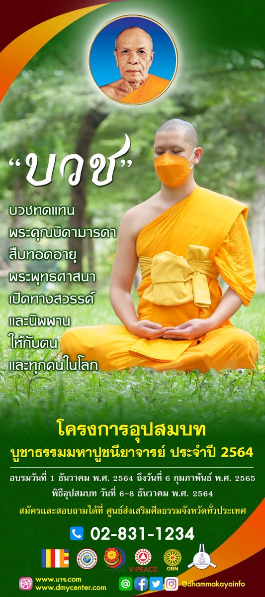 xPk2M8rYbGQ6Sy2's tweet photo. เรารออยู่นะ0860521522 https://t.co/xP9zM6DLdU