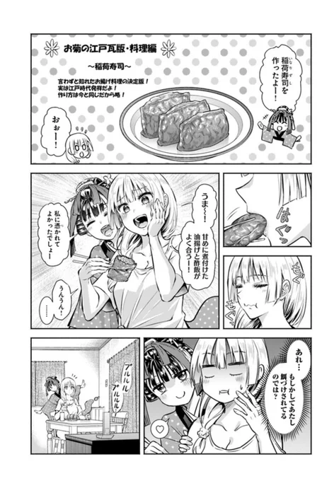 お菊さんはいちゃ憑きたい最新話、本日更新されました!
第4話「お菊さんは守りたい」
百合、コメディ、料理、バトル、オカルトなどなど、過去最大級の闇鍋回をぜひご覧下さい…!
#お菊さんはいちゃ憑きたい
#菊憑き
ComicWalker: https://t.co/F0K7moMVkO
ニコニコ: https://t.co/wRNxhK3CL0 