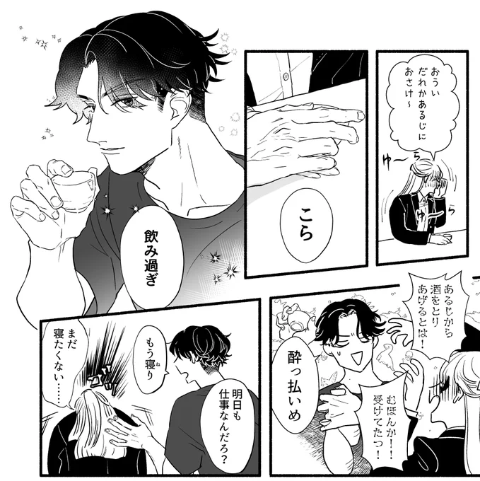 【連載】限界OL審神者①
字書きのプロットで漫画を描く企画です!
・不定期更新
・三ュがある世界線
続きはpixivで↓
 https://t.co/dhHjcSO3YG 