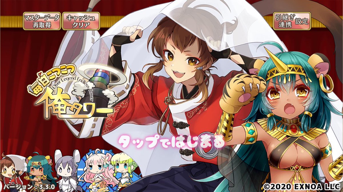 俺タワー Twitter Search Twitter