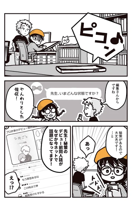 <#締切まで10時間>
リレーマンガ6番手たきりょうこです!
主人公がロボット君にあのTシャツ着せてるのすごい好きです。アリガトMrロボット。
KDP本には各先生オマケの5P目が入ってます!
https://t.co/lx5Kqg0fuy
#Amazon #KDP #KDPリレーマンガ #たきりょうこ  #PR https://t.co/qI1iqibFJo 