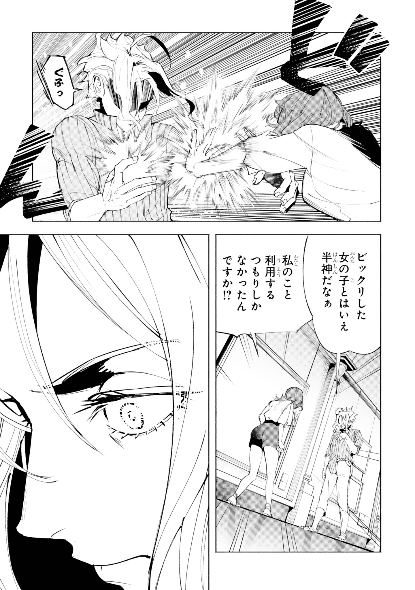 Gファンタジー على X: 