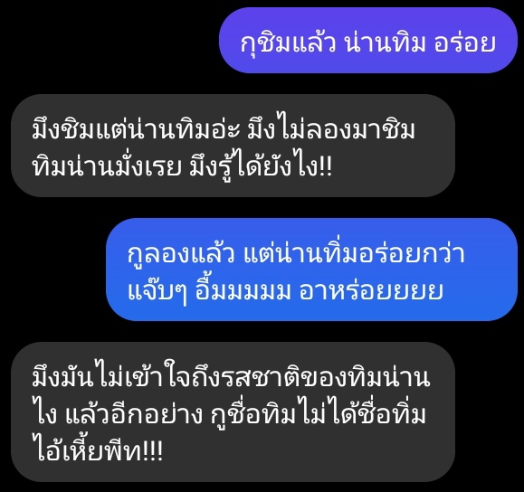 Pete_yum's tweet photo. แล้วผมจะไปแคร์อะไรละครับ🤷🤷 https://t.co/mOhWE5fVto