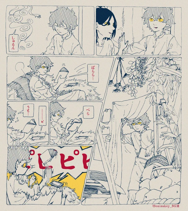 友達の妖怪さんのわすれもの。
思わぬところで息子の可愛さが炸裂した。

#絵描きさんと繋がりたい 
#漫画が読めるハッシュタグ 
