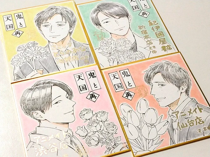 描かせていただいた色紙です😚💐 