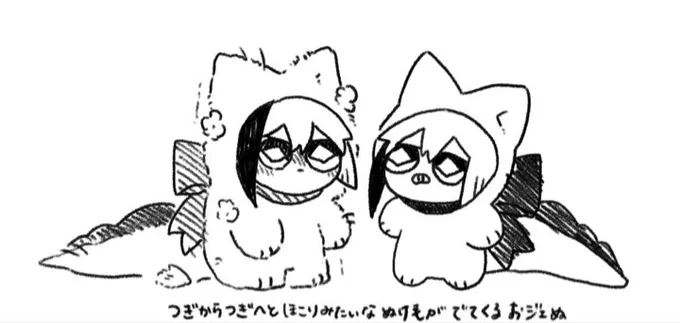 適当に布を切ったせいか 