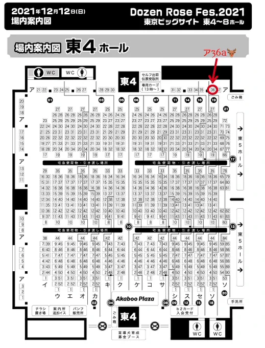 12/12 【Dozen Rose Fes .2021】
沖神オンリー 兎のヨメ入り
東4ホール ア36a「枕投げサイケデリック」にてスペースいただきました!🐶💓🐰今描いてる新刊と再録本と既刊も少し持ち込む予定です☺️よろしくお願いします🙇 