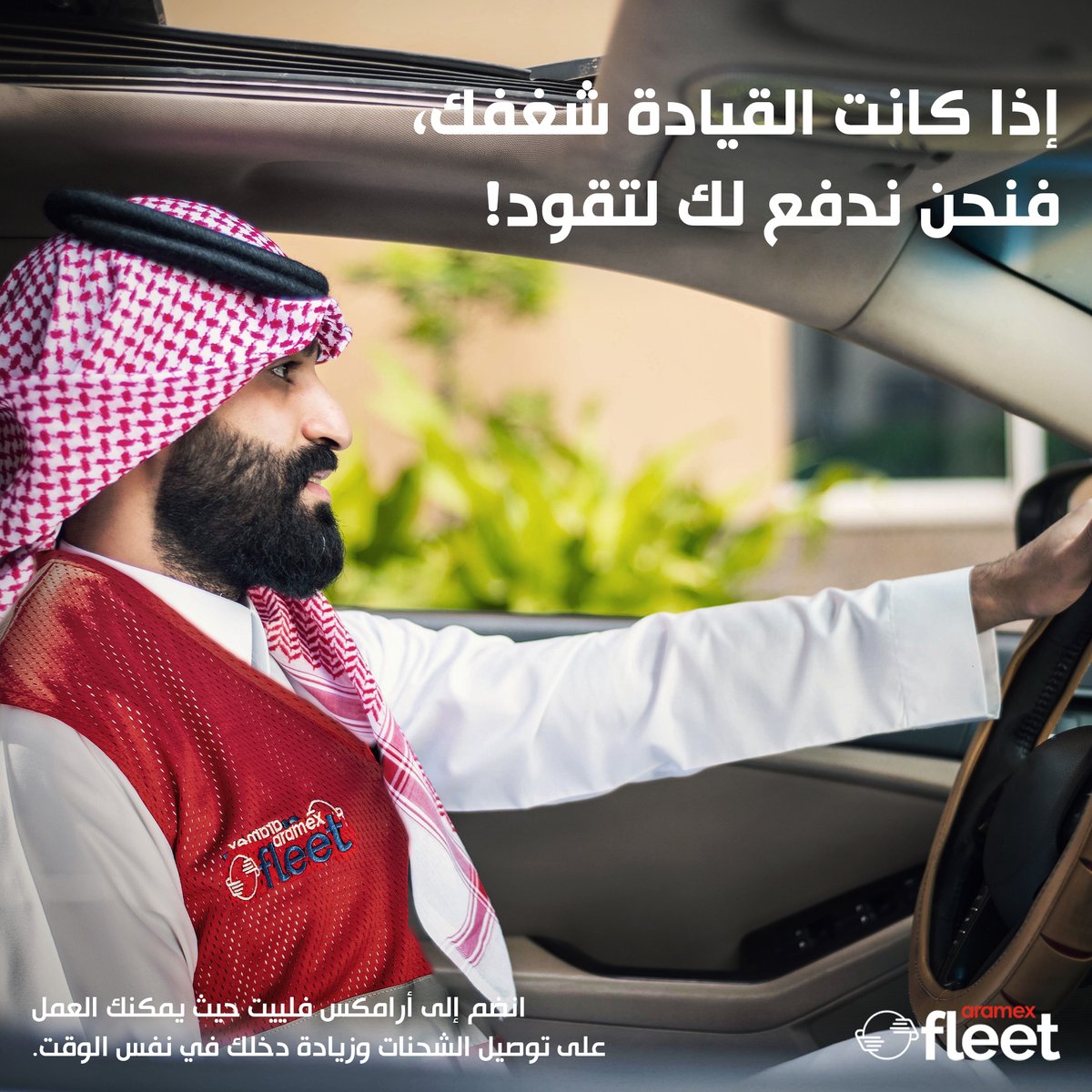 أرامكس السعودية tweet media