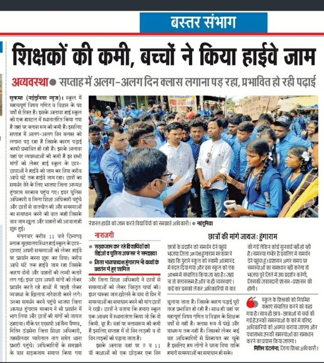 स्कूल मांगे शिक्षक,छात्र मांगे ज्ञान!
हमलोग मांगे नियुक्ति,छत्तीसगढ़: मांगे सम्मान!?
<a href="/GovernorCG/">Governor Chhattisgarh</a>
 <a href="/ChhattisgarhCMO/">CMO Chhattisgarh</a> 
<a href="/Drpremsaisingh/">Dr. Premsai Singh</a> 
 <a href="/TheLallantop/">The Lallantop</a>
<a href="/bhupeshbaghel/">Bhupesh Baghel</a>
<a href="/IBC24News/">IBC24 News</a>
<a href="/Deveshtiwari_/">Devesh Tiwari Amora</a>
#छग_शिक्षकभर्ती_2019 
#कोर्ट_केस_की_सुनवाई_जल्द_हो#सरगुजा_बस्तर_चयनित_अभ्यर्थी_मांगे_न्याय