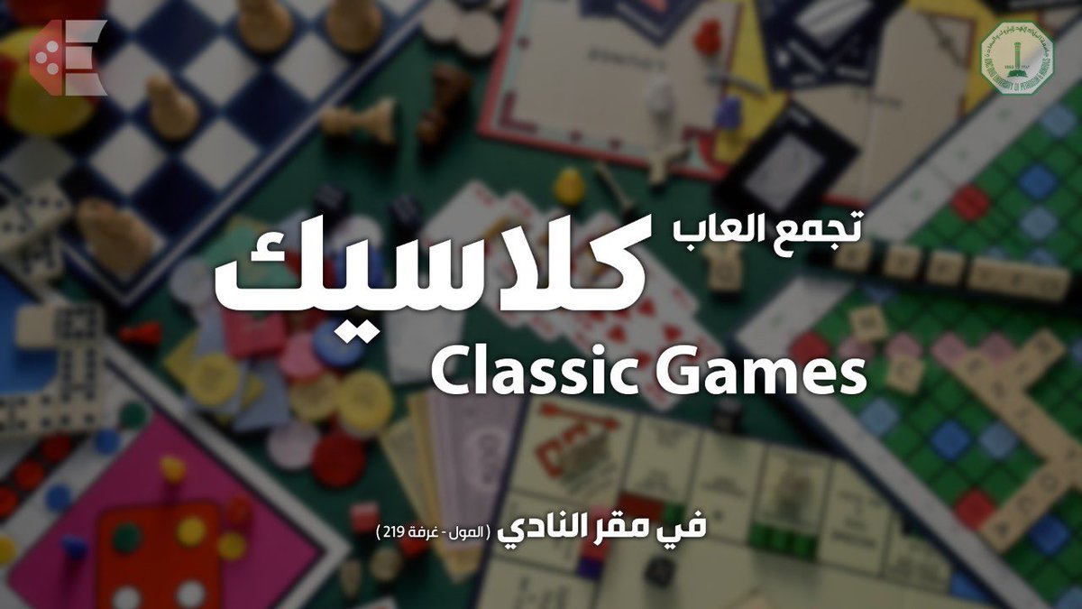 الشطرنج ،الكيرم، الضومنة و البلوت. 
كل هذي الالعاب و اكثر في تجمع الألعاب الشعبية 🃏

📅 اليوم: الخميس 18 Nov
⏰ التوقيت: الساعة 7:00 مساءً
📍 الموقع : مول الطلاب غرفة 219 

#kfupm