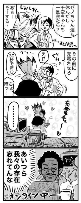 (※本誌ネタ)石世界初の配信事故(千ゲ)🚀🃏📺 