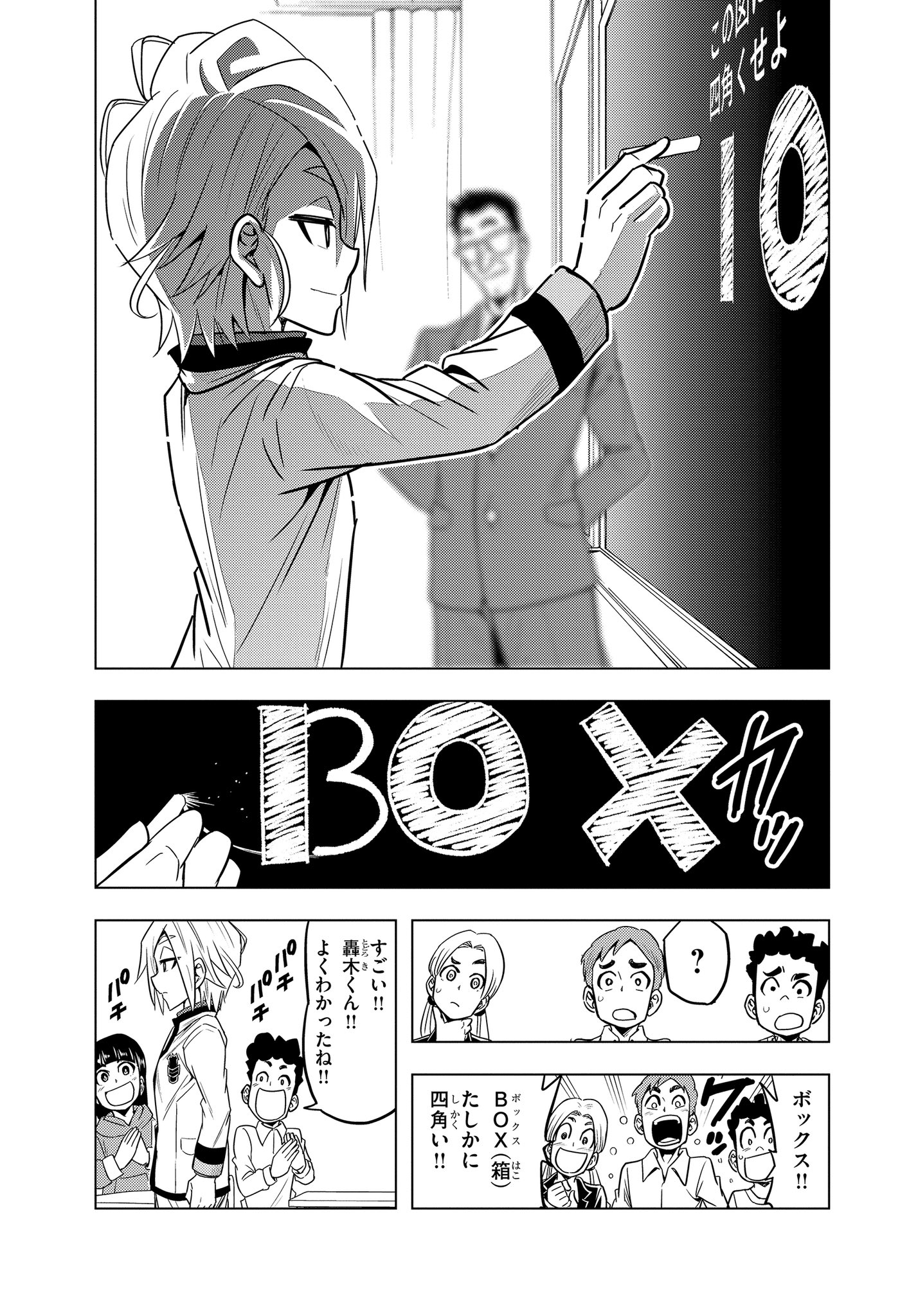森多ヒロ ベイバとロジカル真王同時連載中 Hiromorita Twitter