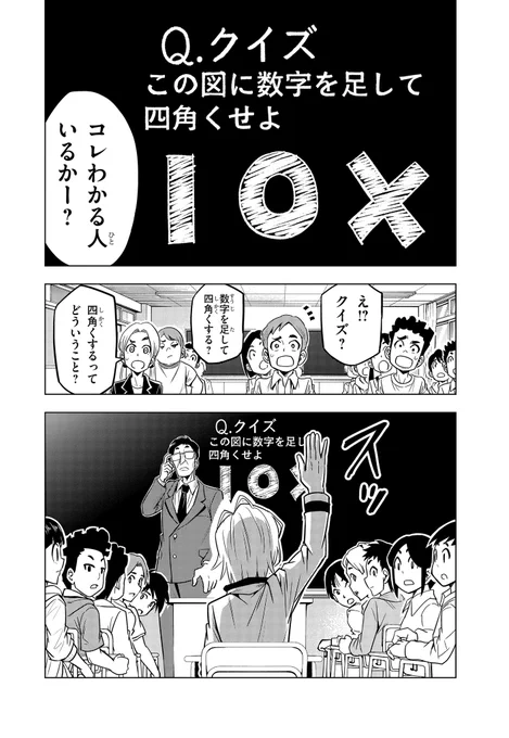 漫画家と編集者が2人だけで作った(ガチ)ボードゲームで対戦する天才小学生の話(1/12) 