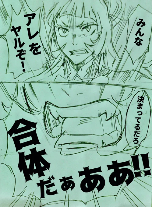 「アレをやる」って時
どうしても頭の中で一旦こうなる 