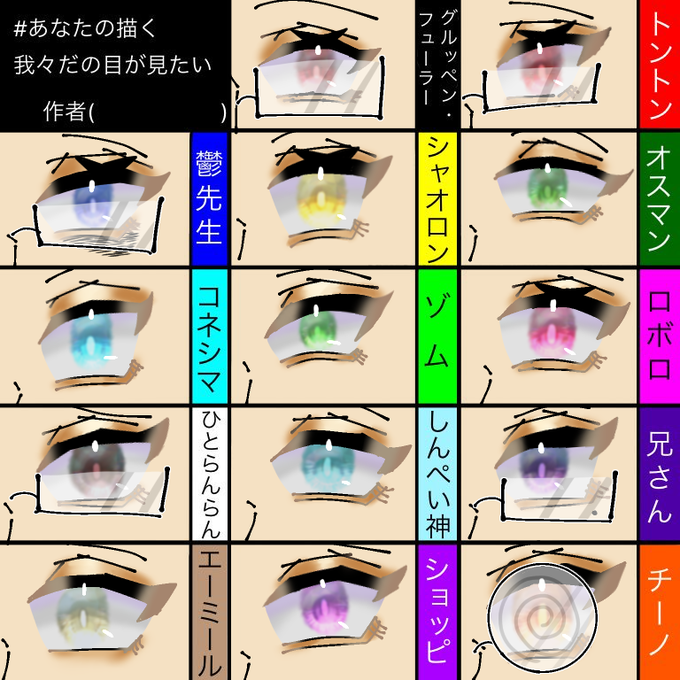 あなたの描くwrwrdの目が見たいのtwitterイラスト検索結果