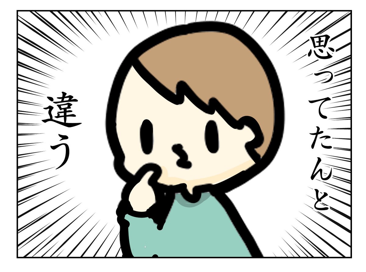予想の斜め上行って急カーブしてくるのが2歳児

https://t.co/QABn0Qn9si 