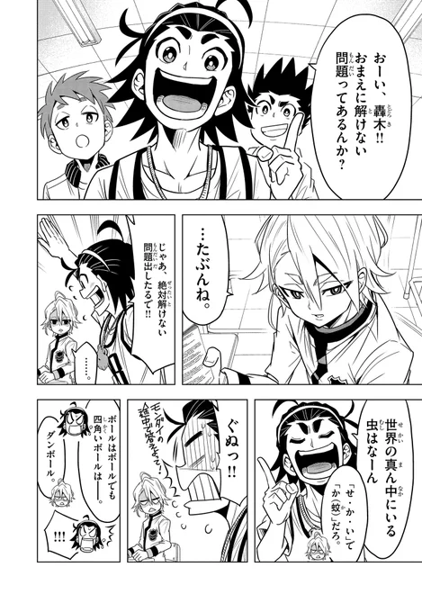 漫画家と編集者が2人だけで作った(ガチ)ボードゲームで対戦する天才小学生の話(2/12) 