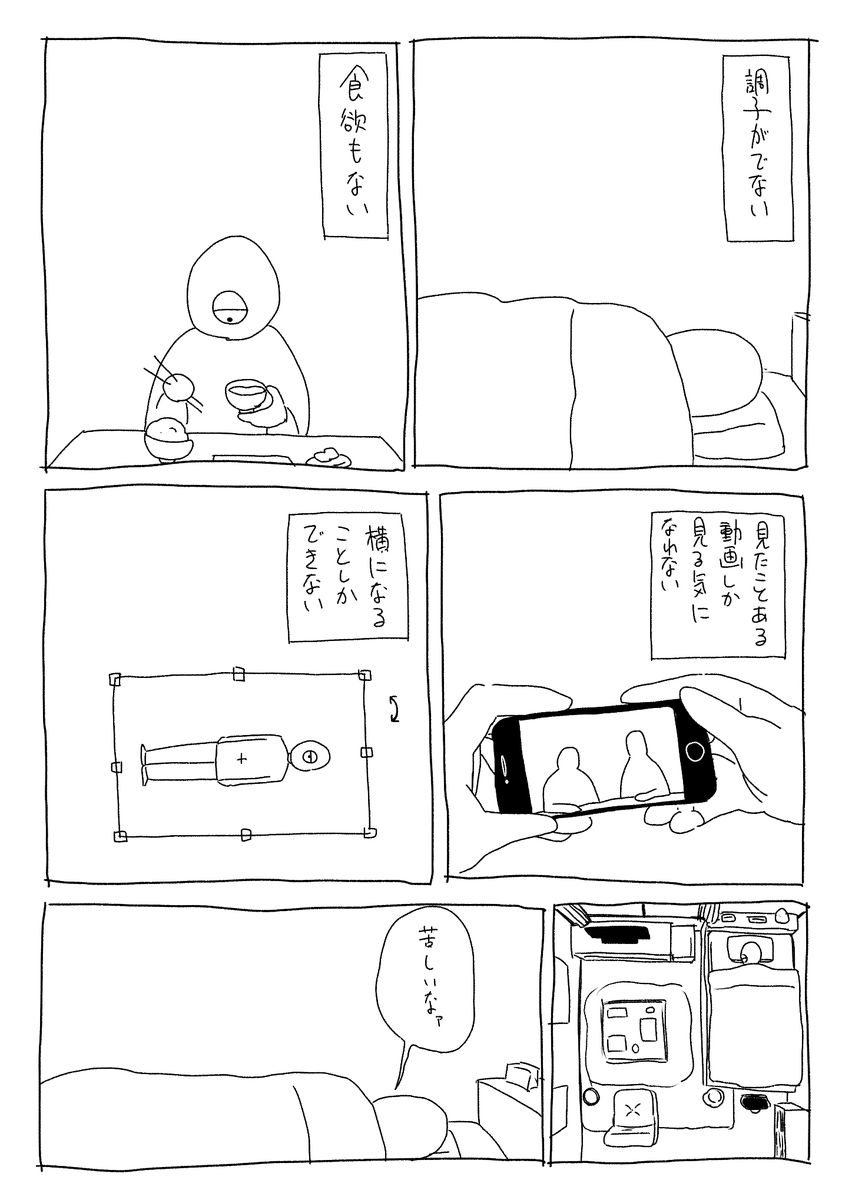 漫画 