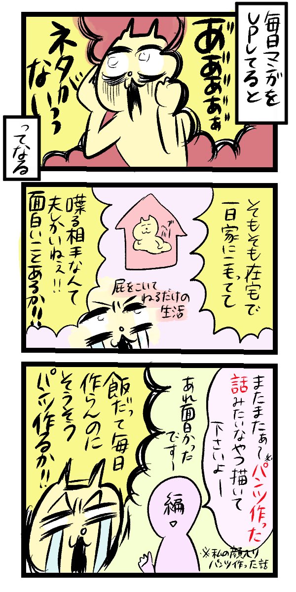 【漫画に行き詰まったとある漫画家の話①】
続きはリプ欄につなげますが、以下のリンクから先読みできます🤗
https://t.co/OsIwqK0ZpV
#マンガが読めるハッシュタグ
#コルクラボマンガ専科