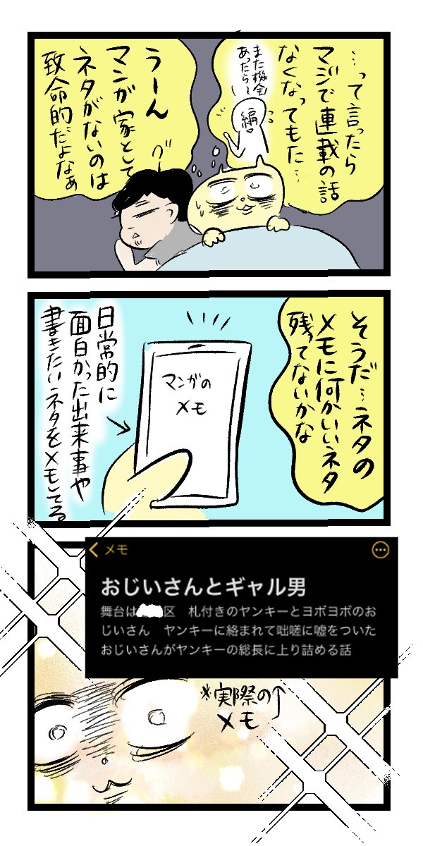 【漫画に行き詰まったとある漫画家の話①】
続きはリプ欄につなげますが、以下のリンクから先読みできます🤗
https://t.co/OsIwqK0ZpV
#マンガが読めるハッシュタグ
#コルクラボマンガ専科
