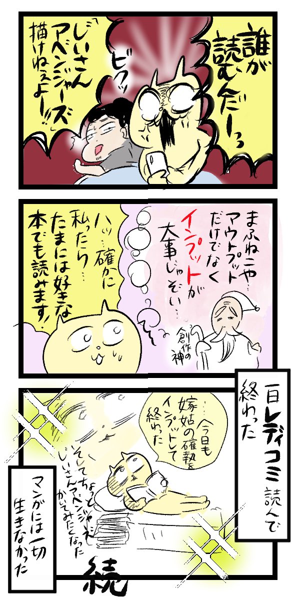 【漫画に行き詰まったとある漫画家の話①】
続きはリプ欄につなげますが、以下のリンクから先読みできます🤗
https://t.co/OsIwqK0ZpV
#マンガが読めるハッシュタグ
#コルクラボマンガ専科