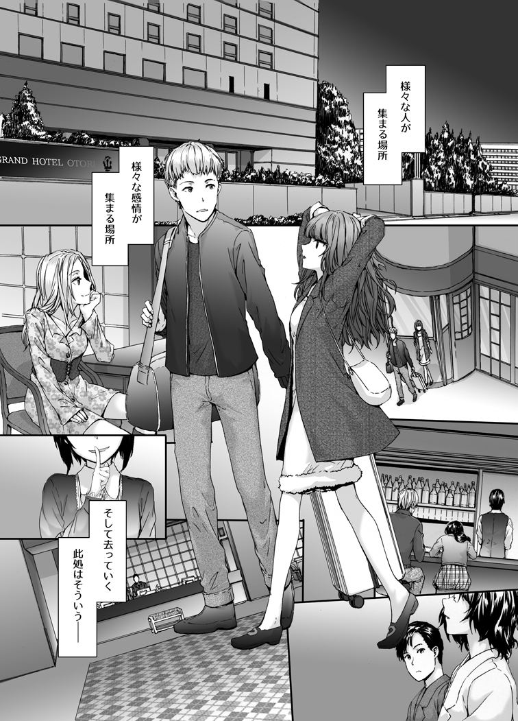 Grand Hotel Revenge(1/2) 