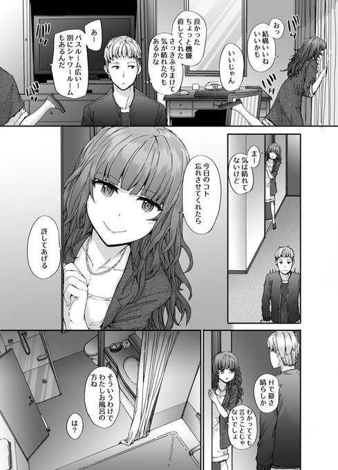 Grand Hotel Revenge(2/2) 