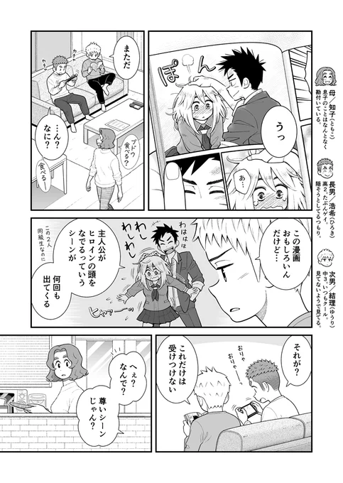 うちの息子はたぶんゲイ (57)

なでられるの、好き or 嫌い?

#うちの息子はたぶんゲイ
#お母さんは息子がかわいい 