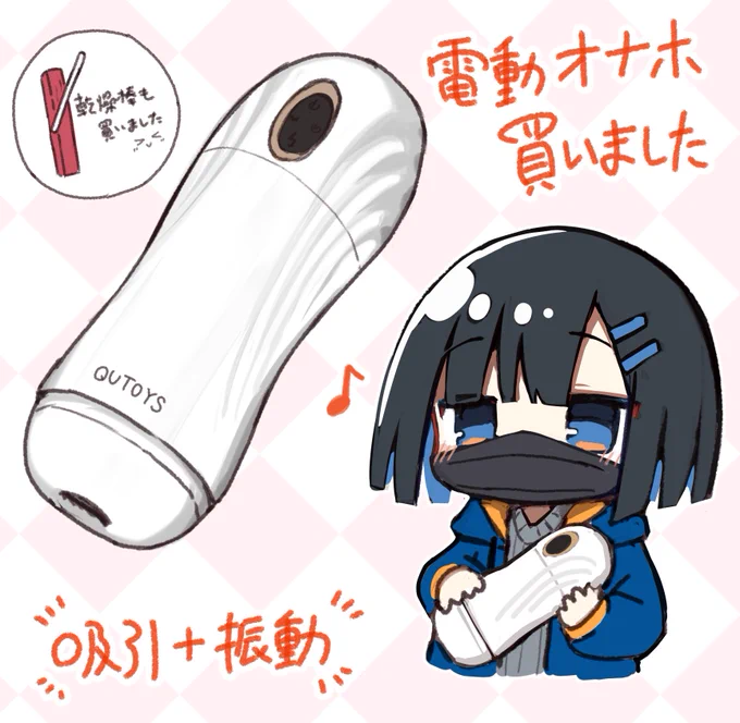 フェラ感のある電動オナホを買いました 