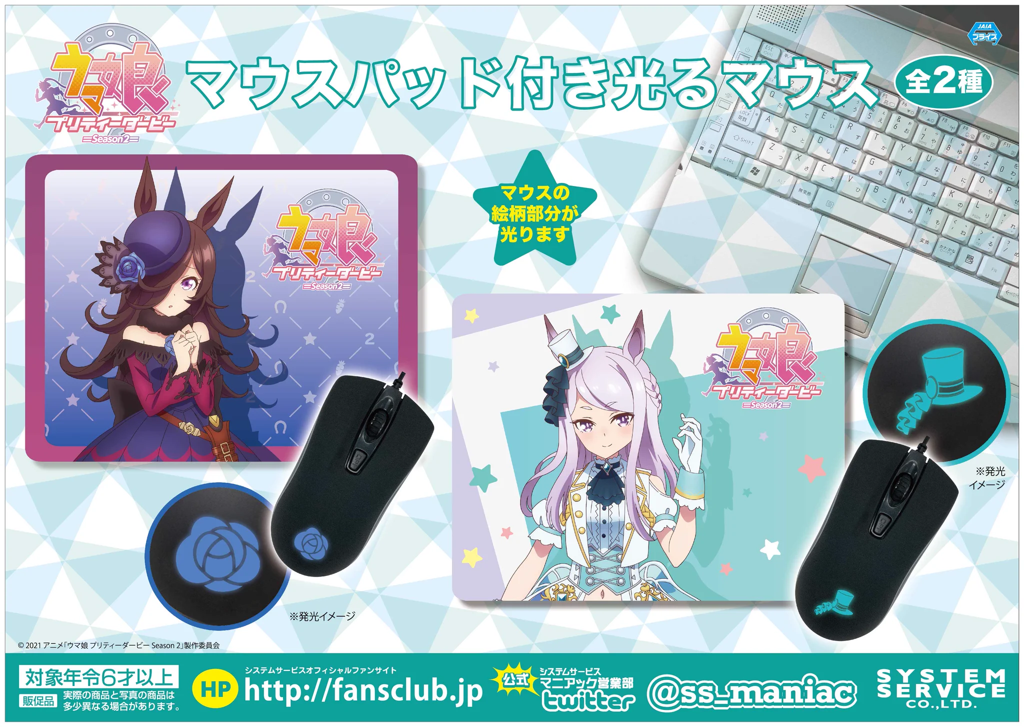 システムサービス マニアック営業部 on X: 
