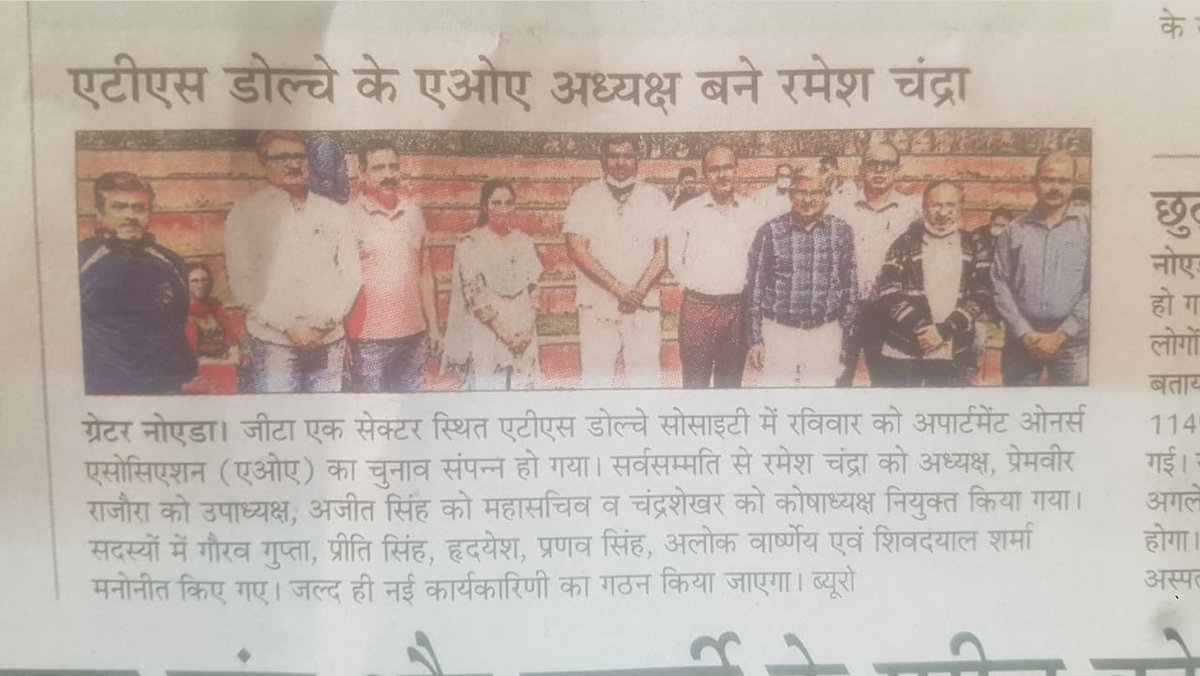 sunil26011972's tweet photo. @AmarUjalaNews  @dmgbnagar @noidapolice @PANKAJPARASHAR_
अमर उजाला अखवार में 15 नवंबर 2021 को खबर प्रकाशित की गई ATS Dolce में AOA का गठन हो चुका है 
जबकी जयाद्तर रेजिडेंट्स AOA के पक्ष में नहीं हैं
न्यूज एजेंसी ने विना तथ्यों जाने हुए न्यूज प्रकाशित कर दी ।
उमर उजाला ????? https://t.co/IfUct7PkrO