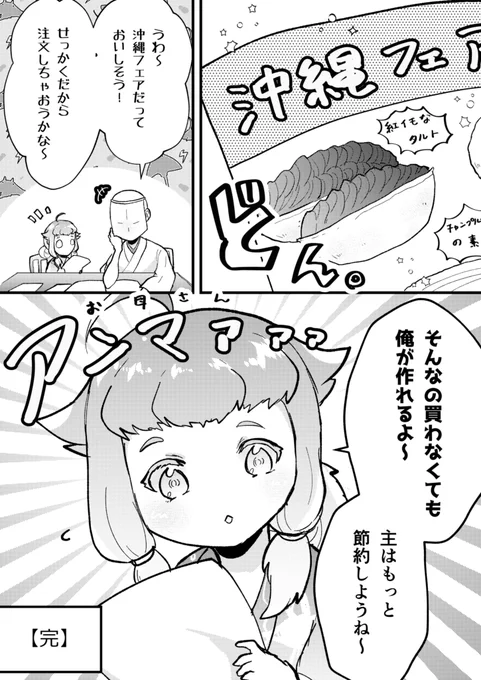 ※審神者います
本丸の母枠北谷くん 