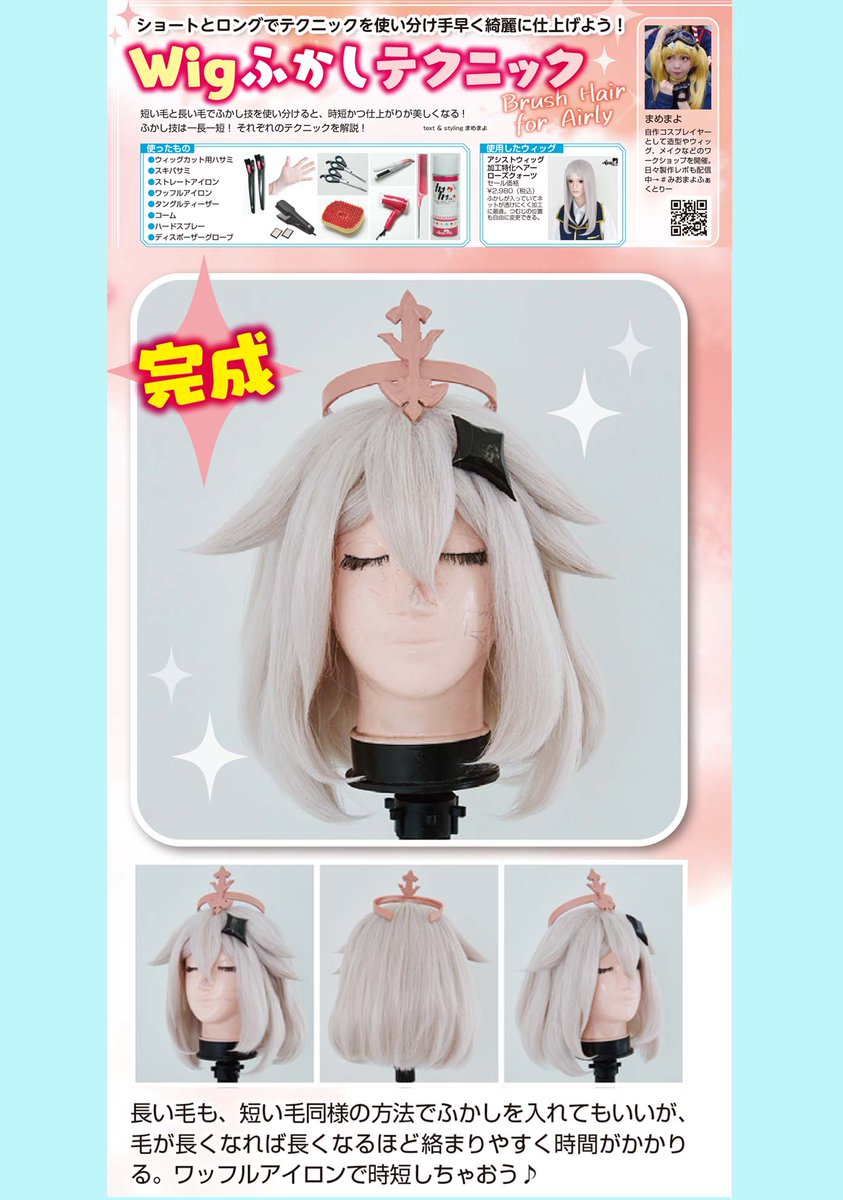 ウィッグセット　基本商品まとめ売り　ストレートヘアアイロン　ワッフルアイロン ウィッグセット 基本商品まとめ売り ストレートヘアアイロン