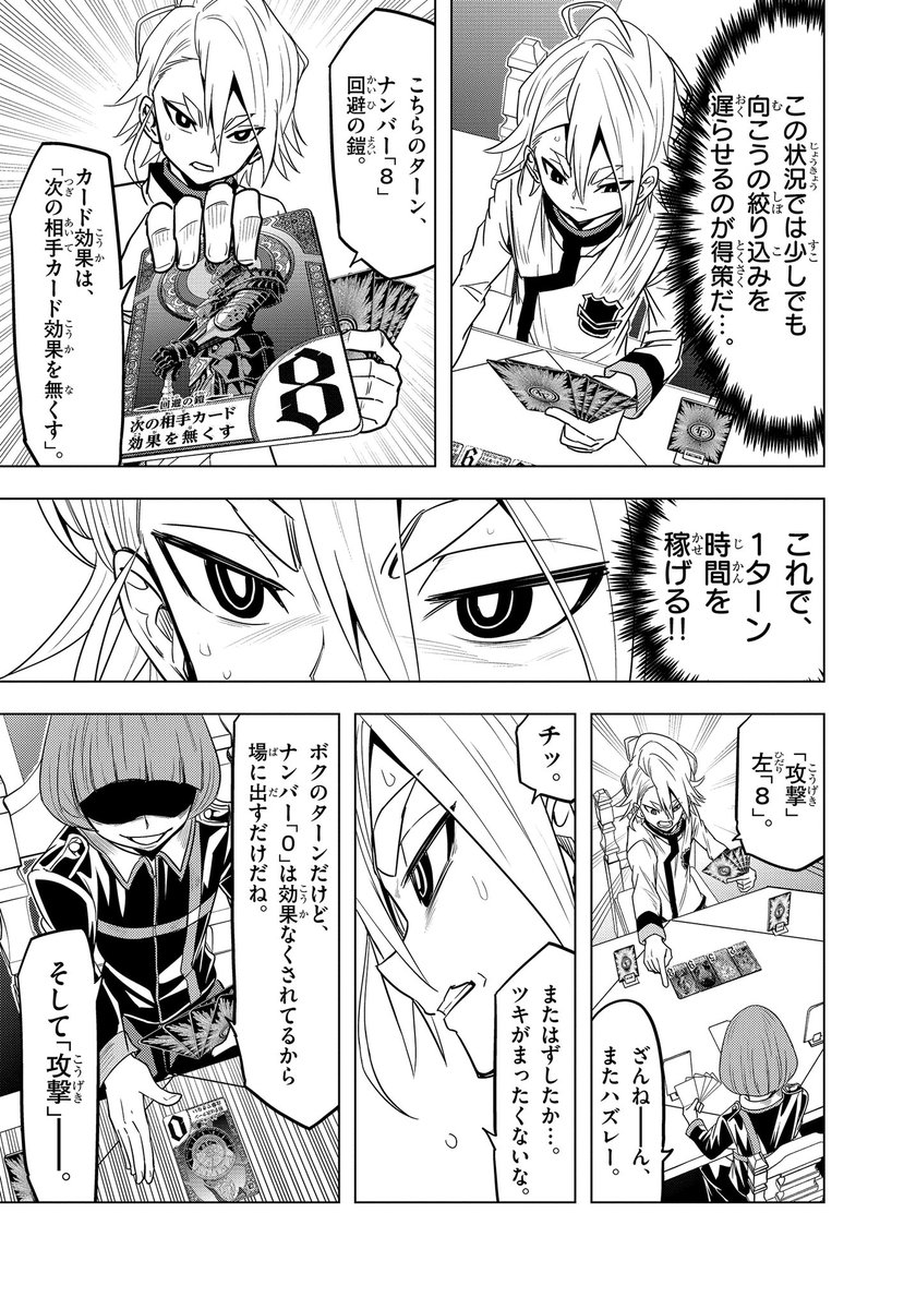 漫画家と編集者が2人だけで作った(ガチ)ボードゲームで対戦する天才小学生の話(7/12) 