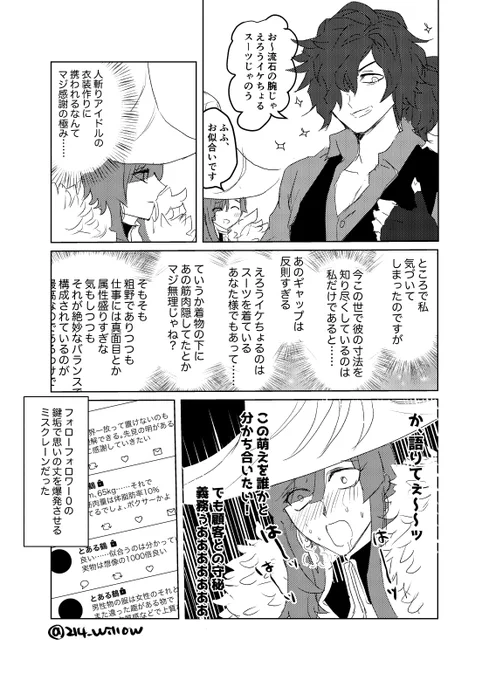 以蔵さんとクレーンさん 