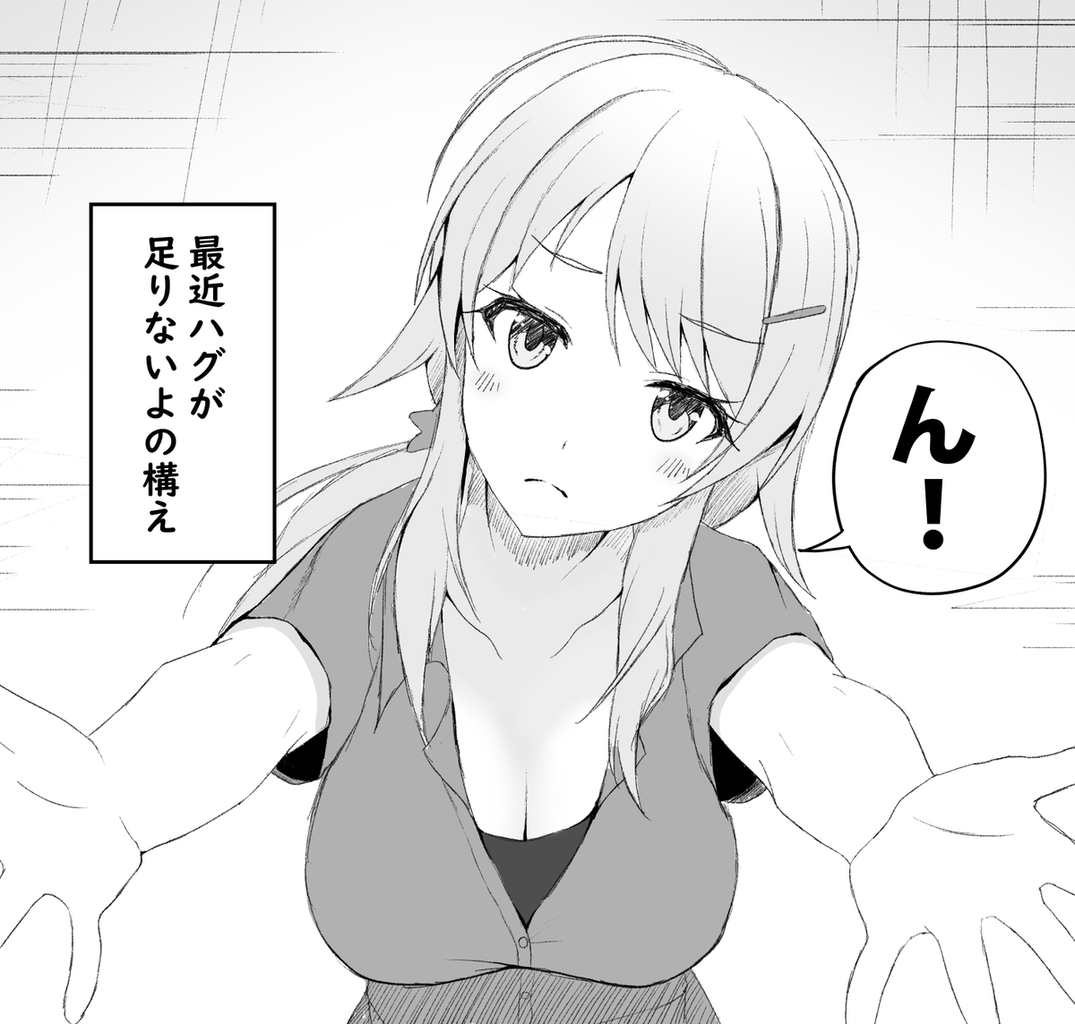 たまにはそっちから来いの型
#シャニマス 