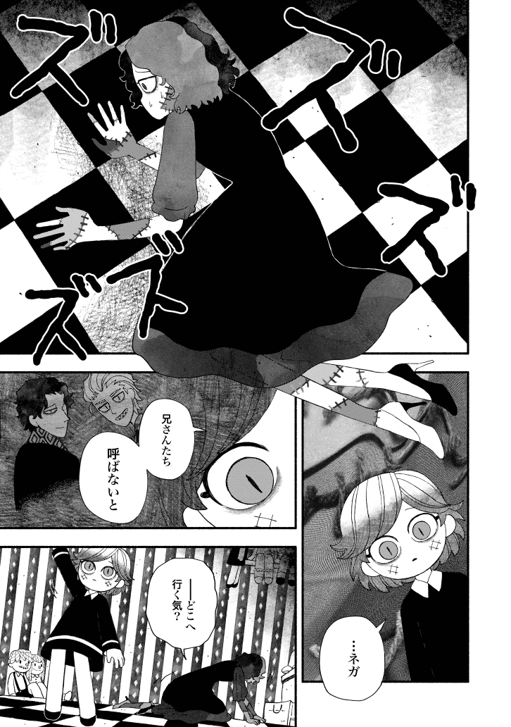 (6/6) つづく
お読みいただきありがとうございました。後編は明日投稿いたします。 