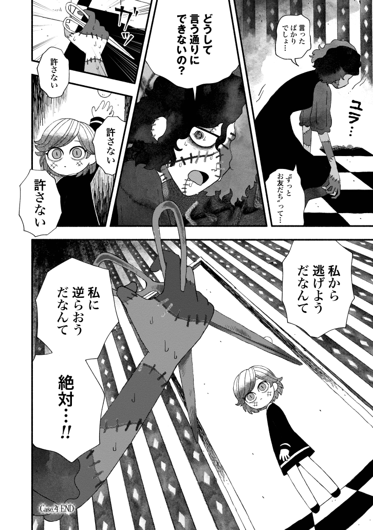 (6/6) つづく
お読みいただきありがとうございました。後編は明日投稿いたします。 