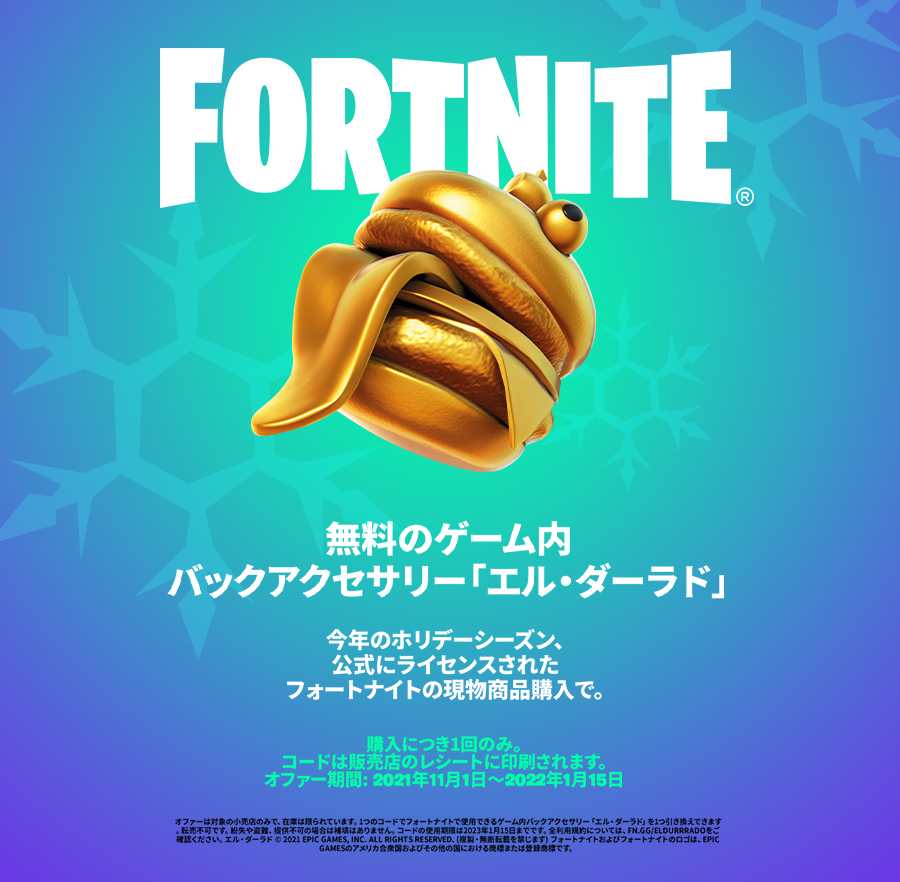 フォートナイト Fortnitejp Twitter