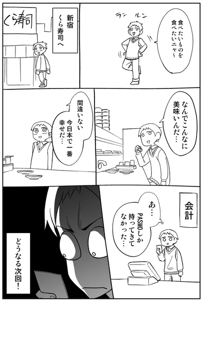 財布忘れて見えた景色(1/3)#コルクラボマンガ専科#日刊マンガ人生プレイ 