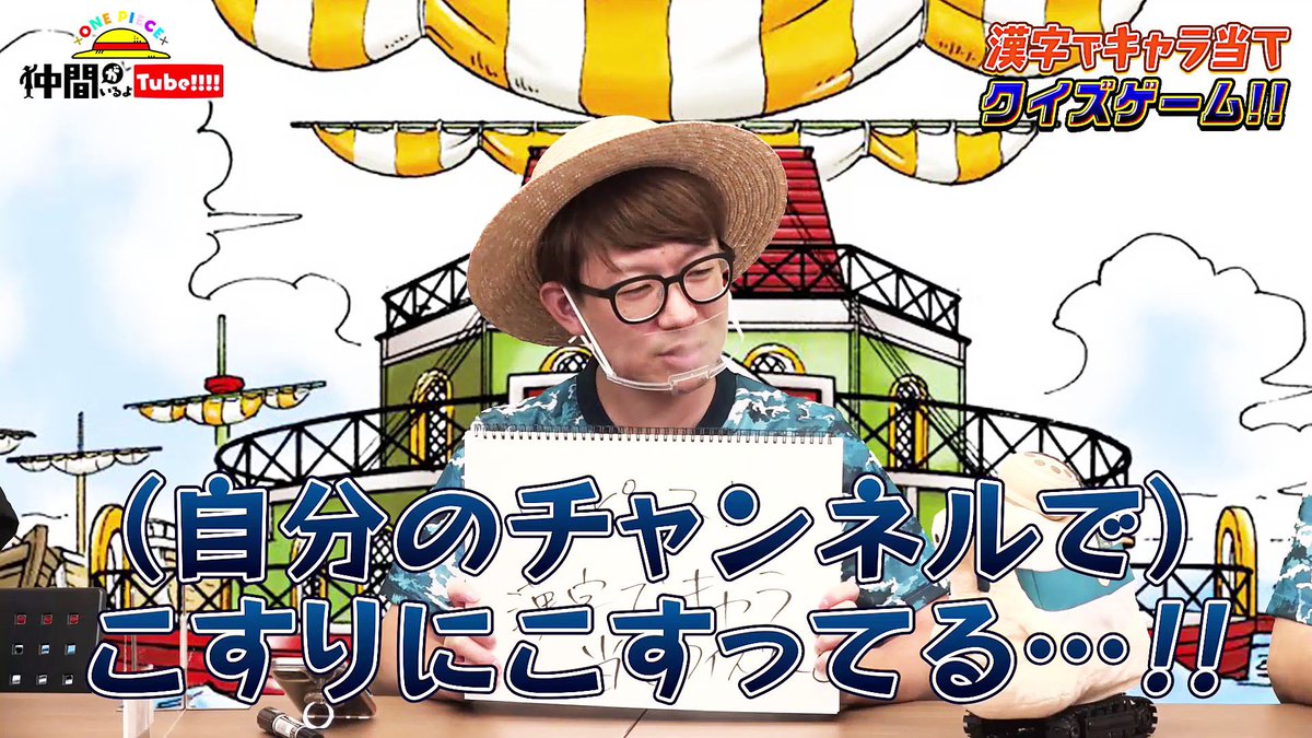 - ONE たかちゃん PIECE