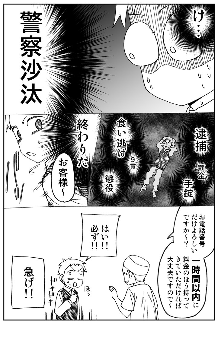 財布忘れて見えた景色(2/3)
#コルクラボマンガ専科
#日刊マンガ人生プレイ 