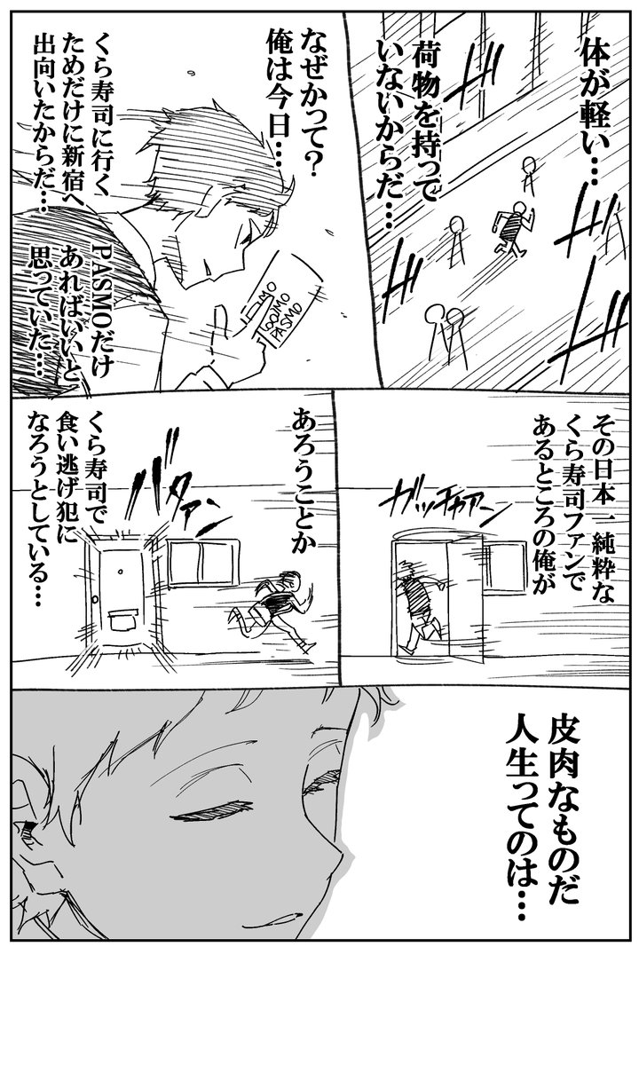 財布忘れて見えた景色(2/3)
#コルクラボマンガ専科
#日刊マンガ人生プレイ 