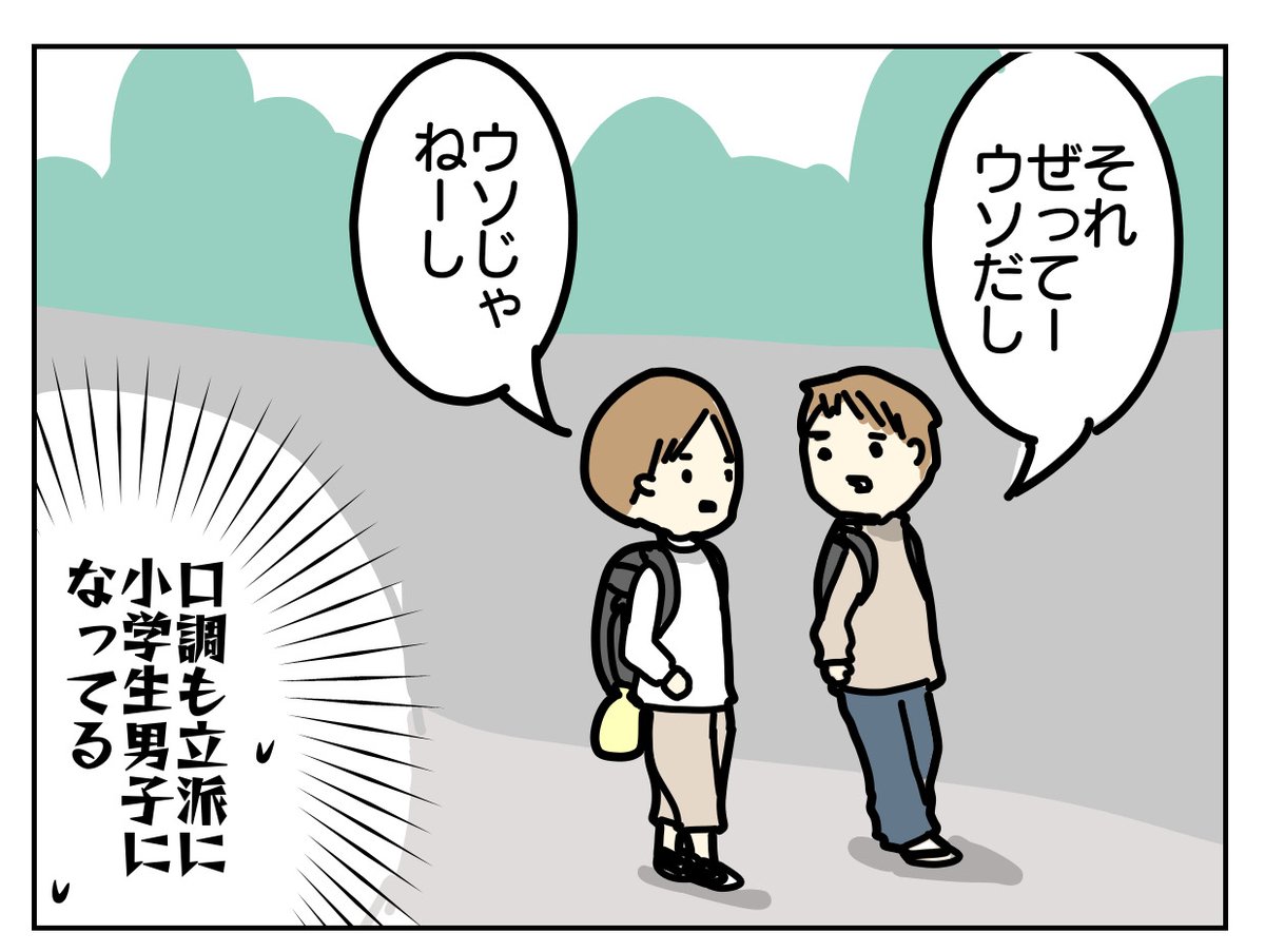 「俺」のイントネーションが「ぼく」に引っ張られて独特な「オレ」になってるのも一年生らしくて可愛いですね!

https://t.co/ldZ6s4njws 