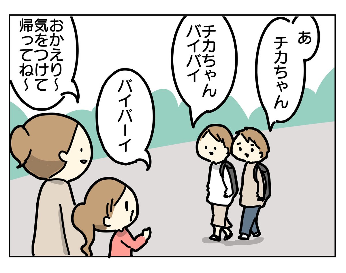 「俺」のイントネーションが「ぼく」に引っ張られて独特な「オレ」になってるのも一年生らしくて可愛いですね!

https://t.co/ldZ6s4njws 