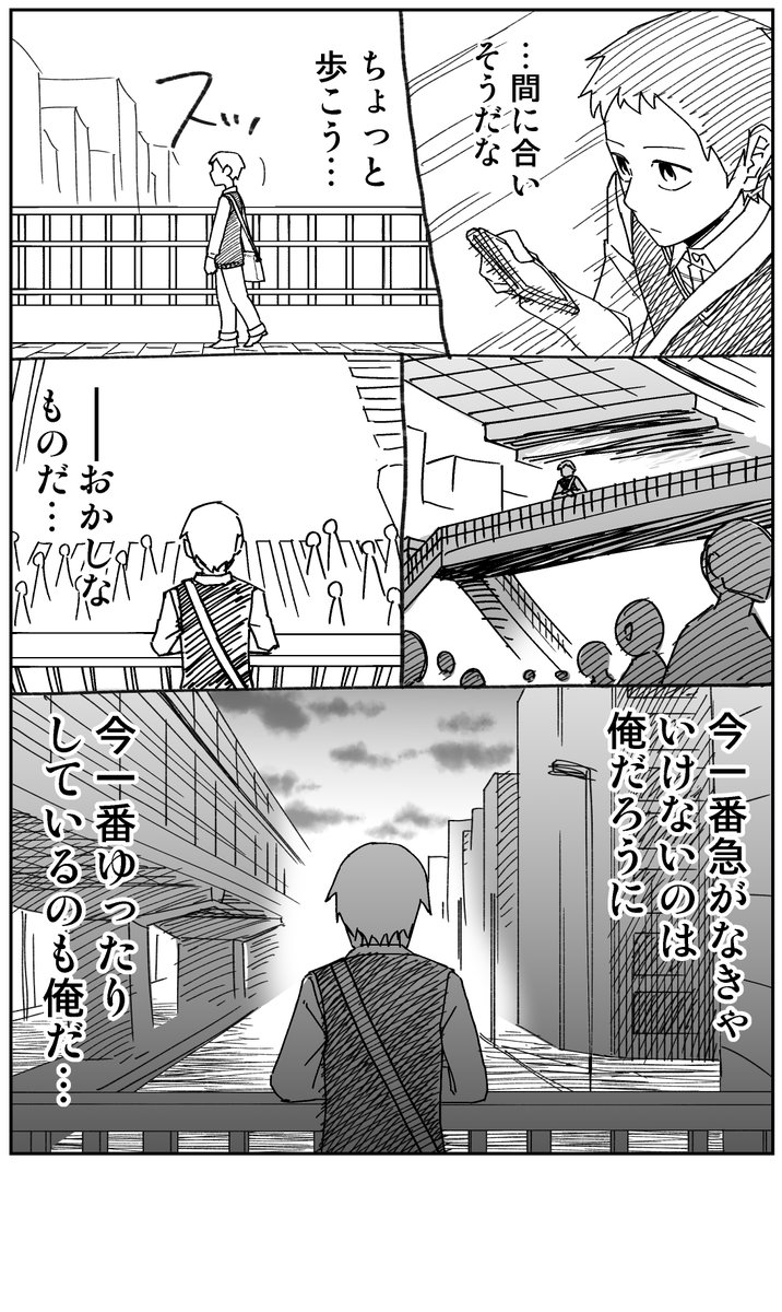 財布忘れて見えた景色(2/3)
#コルクラボマンガ専科
#日刊マンガ人生プレイ 