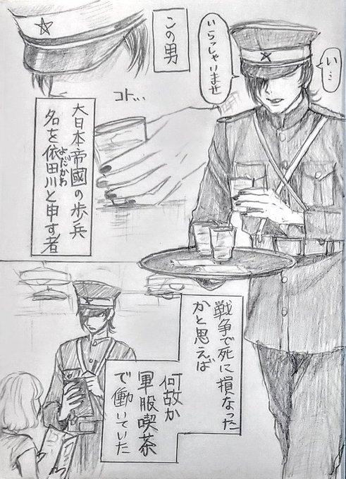 1OO日後に公衆の面前で局部を露出する依田川歩兵(つづかない) 
