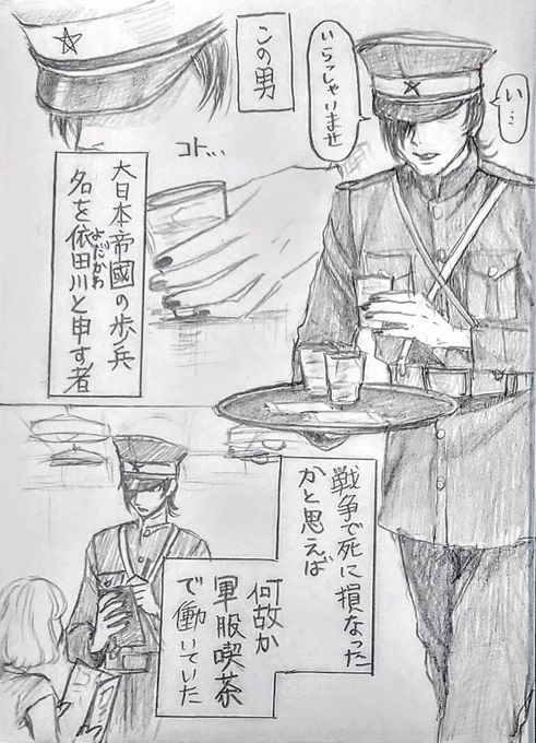 1OO日後に公衆の面前で局部を露出する依田川歩兵(つづかない) 