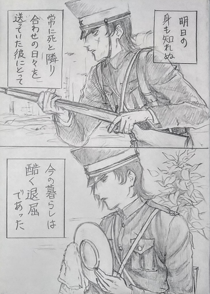 1OO日後に公衆の面前で局部を露出する依田川歩兵(つづかない) 