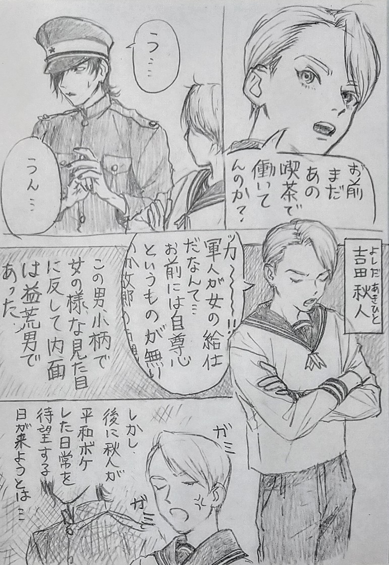 1OO日後に公衆の面前で局部を露出する依田川歩兵(つづかない) 
